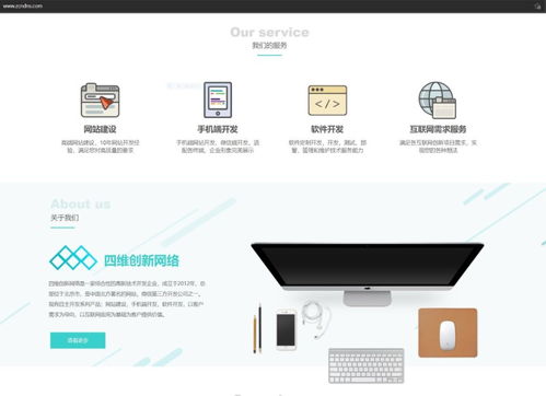 圖——北京專業的網絡建站服務 您高性價比的網站建設與推廣選擇